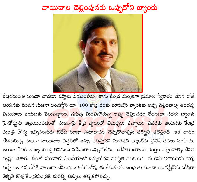 central minister sujana chowdary,sujana chowdary in court,sujana chowdary industries,sujana chowdary answer to maritius court,sujana chowdary in controversy  central minister sujana chowdary, sujana chowdary in court, sujana chowdary industries, sujana chowdary answer to maritius court, sujana chowdary in controversy